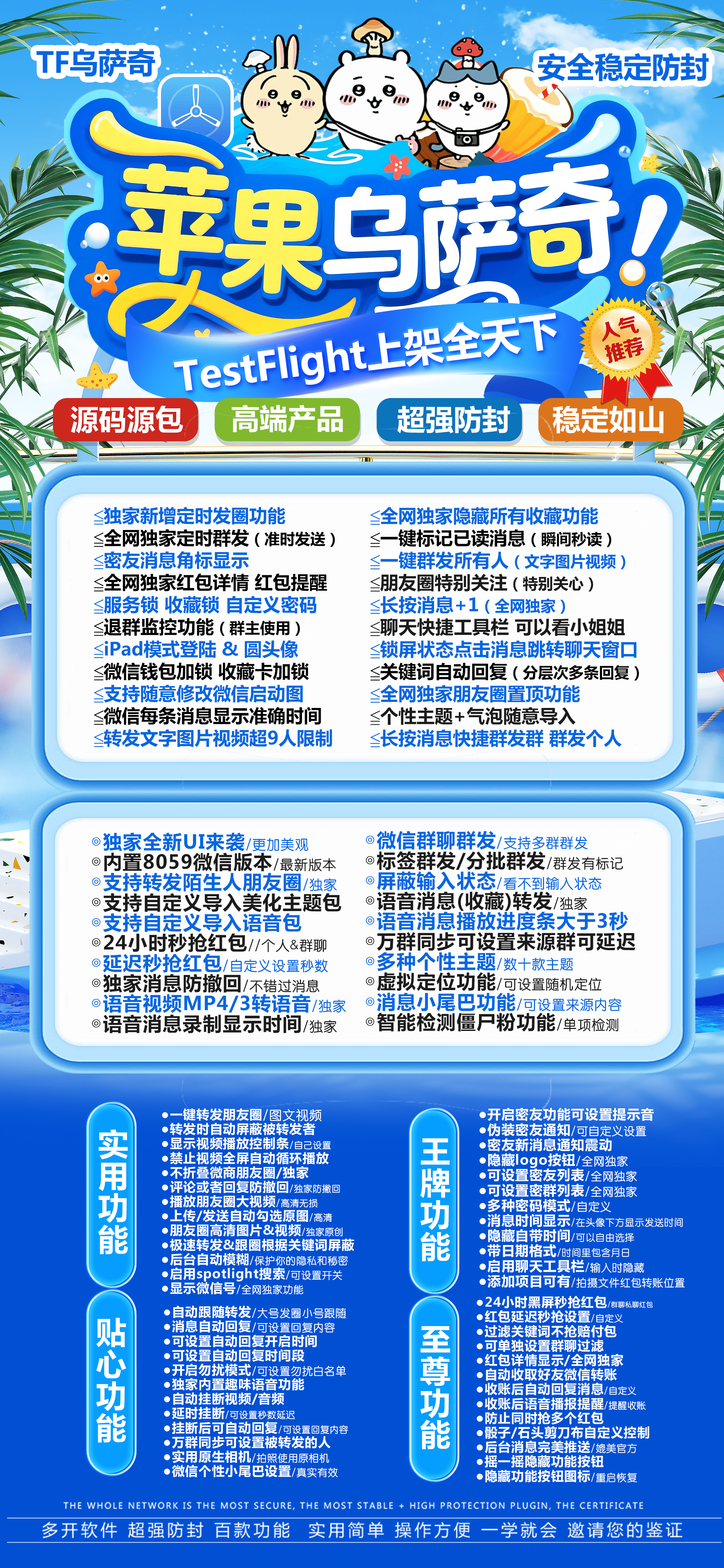 苹果多开软件乌萨奇官网-苹果多开软件乌萨奇激活码自助商城