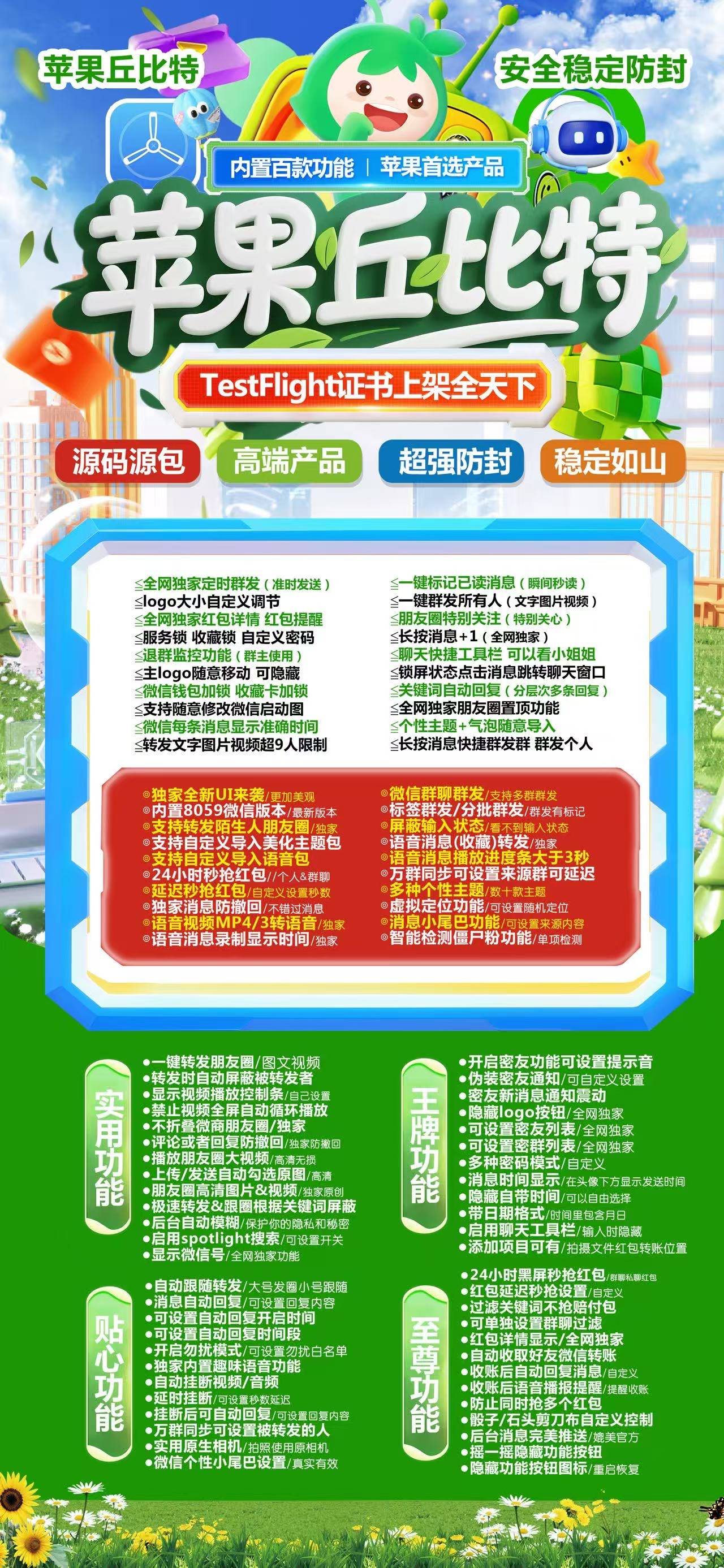 苹果双开软件丘比特购买商城-苹果微信多开丘比特激活码购买网站