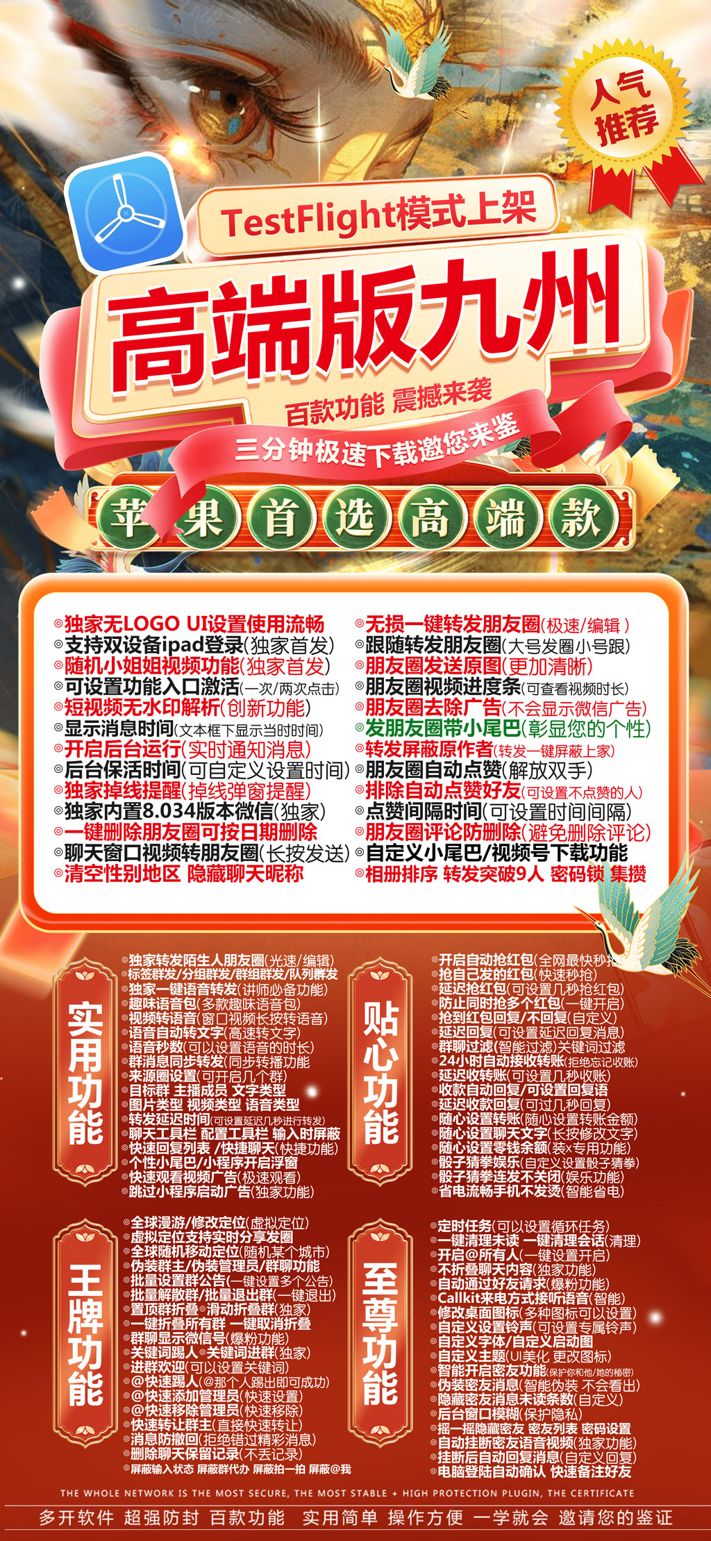 苹果微信分身软件九州商城-苹果微信分身软件九州激活码授权码卡密