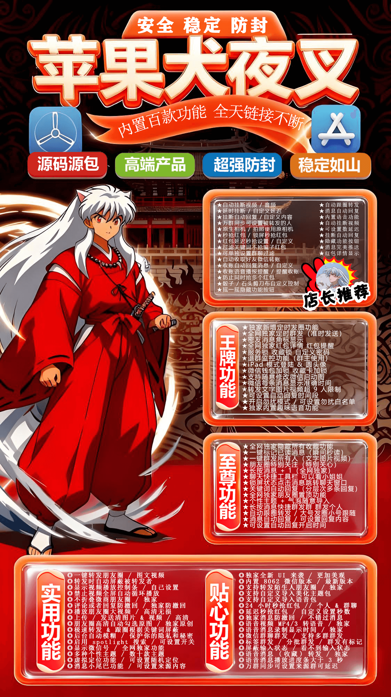 苹果多开软件犬夜叉官网-苹果多开软件犬夜叉激活码自动发卡商城