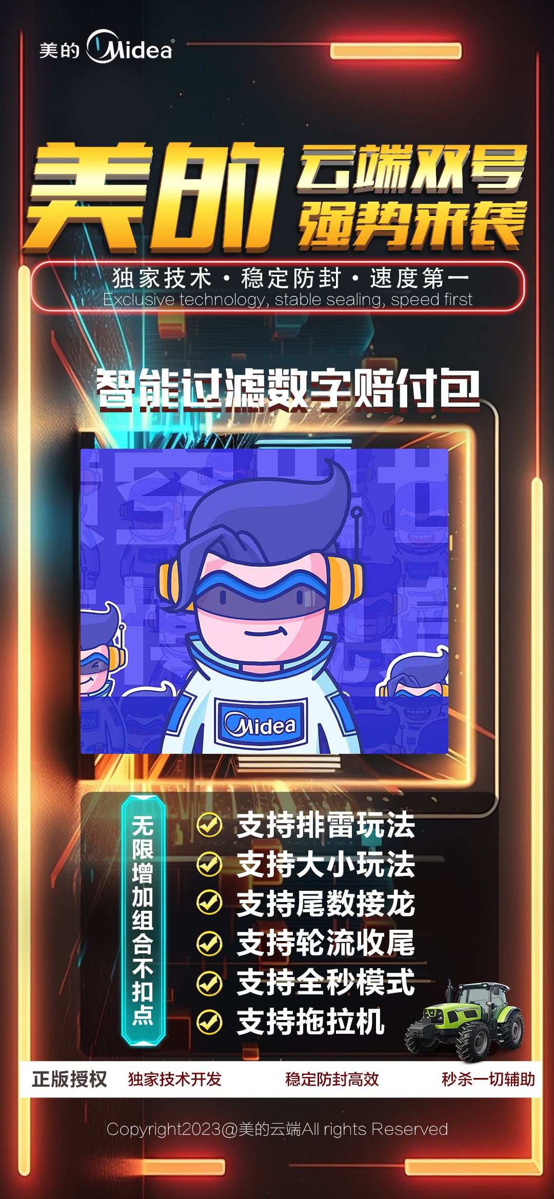 新版微信扫尾软件商城-天使1500点3000点5000点10000点激活码