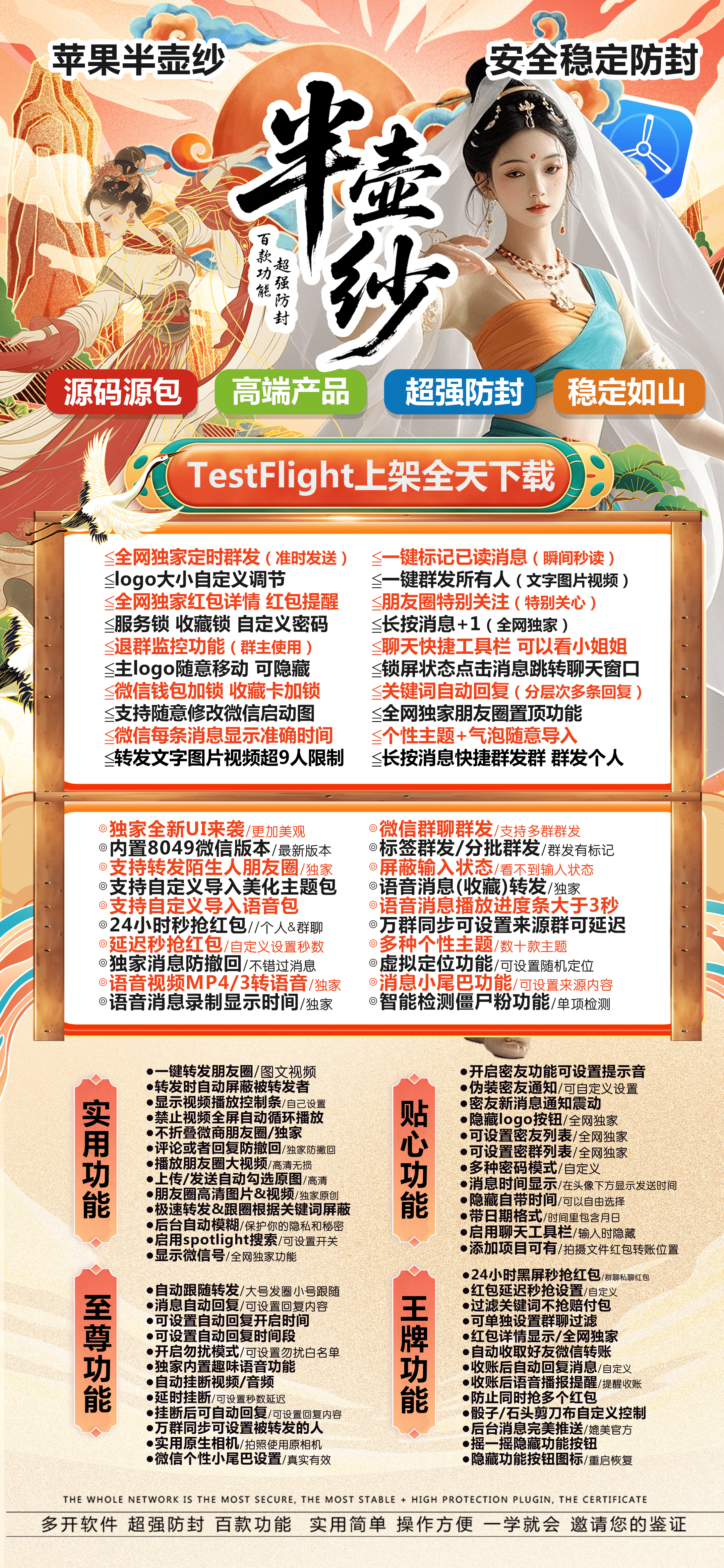 苹果多开软件半壶纱官网-苹果多开软件半壶纱激活码