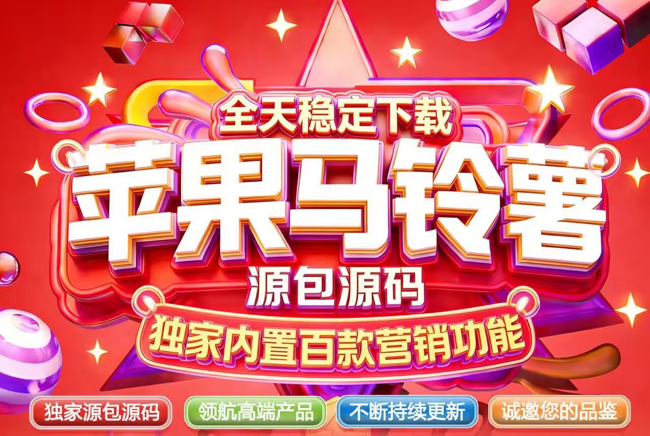 TF马铃薯官网-苹果多开软件激活码商城