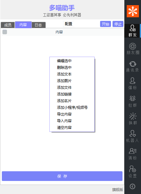 多喵助手旗舰版月卡激活码-多喵助手官网