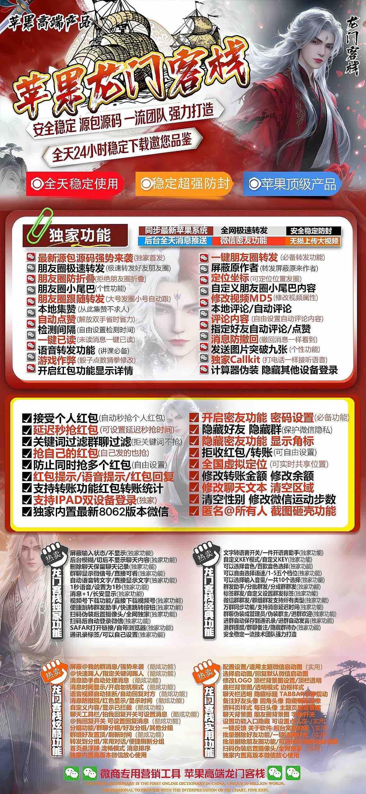 苹果多开软件龙门客栈商城-苹果多开软件龙门客栈激活码