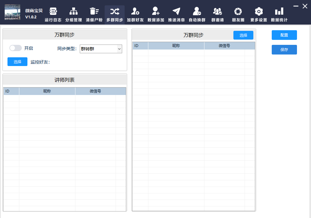 微商宝贝电脑版月卡年卡激活码-微商宝贝官网