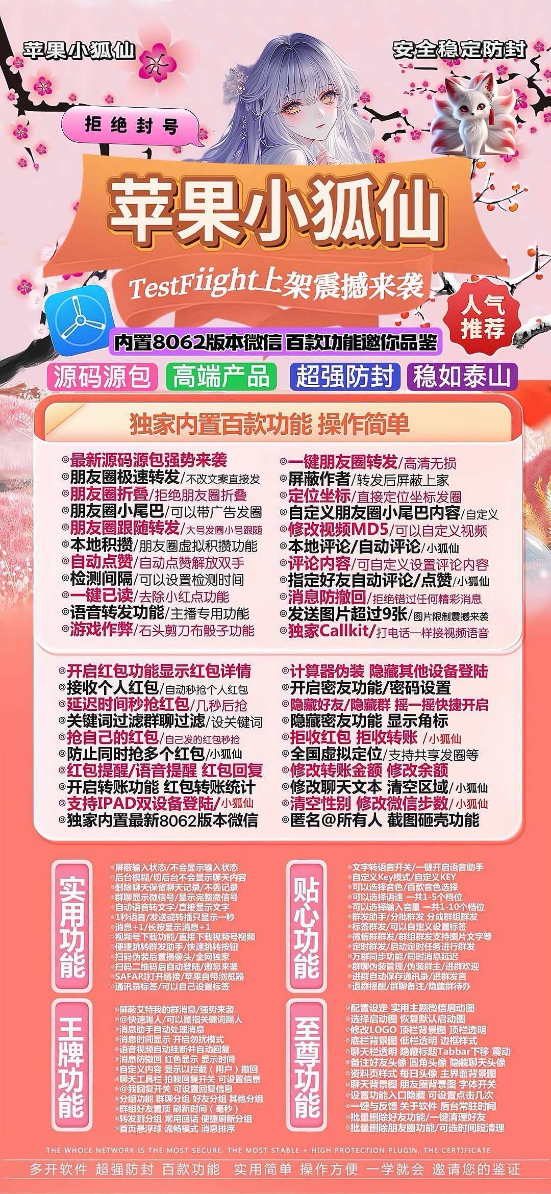 TF微信分身软件小狐仙官网-TF微信分身软件小狐仙激活码