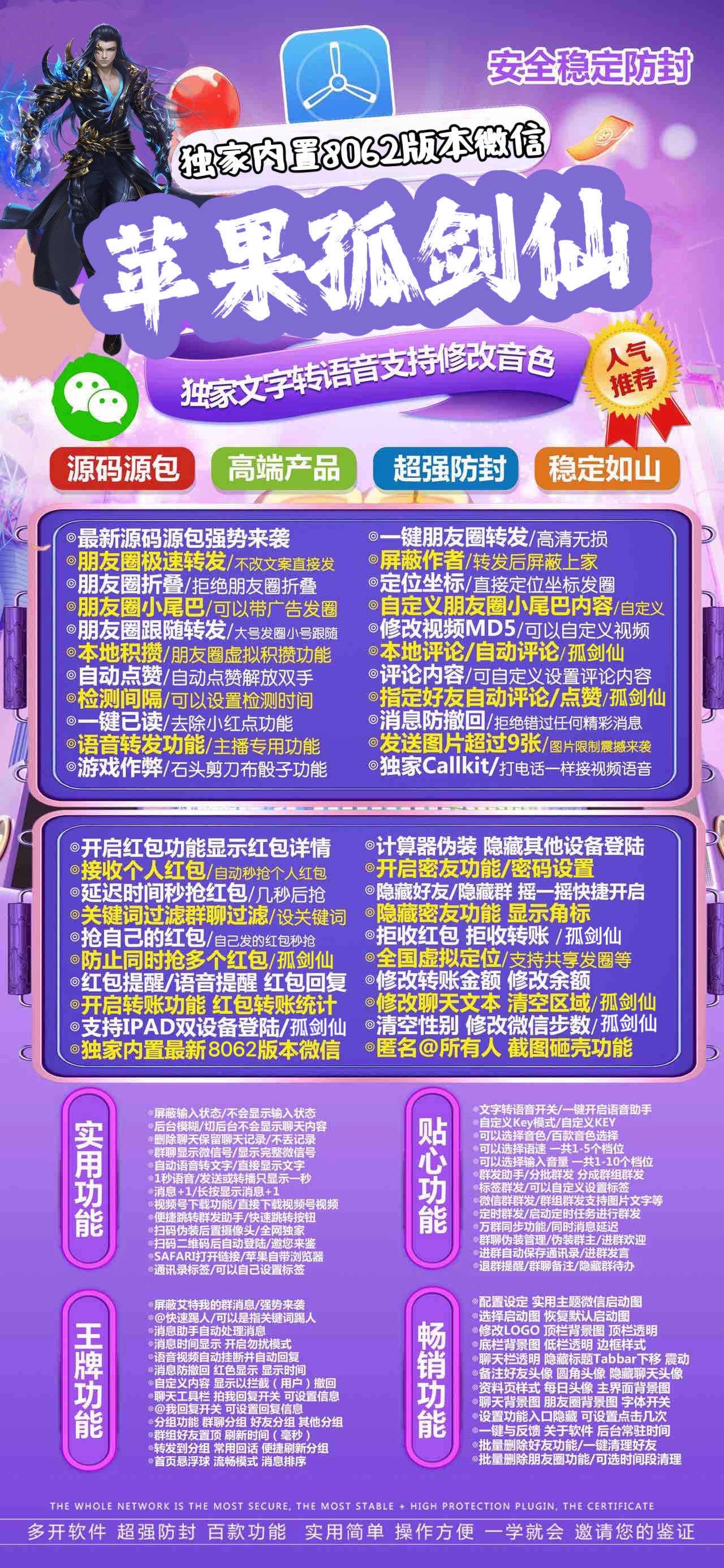 苹果多开孤剑仙官网-苹果多开孤剑仙软件激活码发卡网