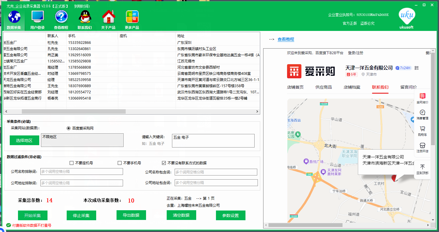 2ff3e202601261207456101 2ff3e202601261207456101