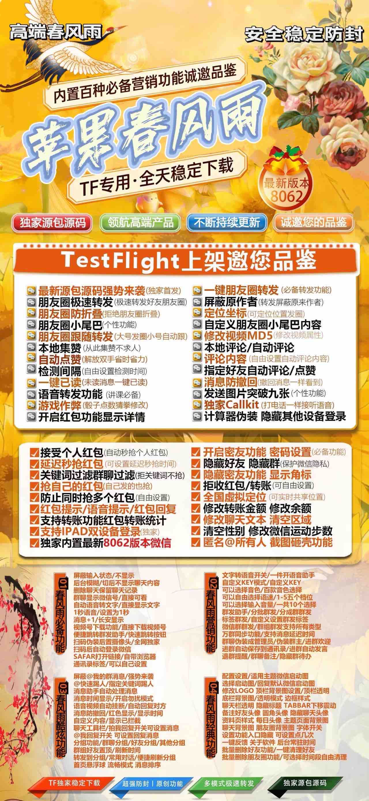 微信多开软件春风雨官网-微信多开软件春风雨激活码购买网站