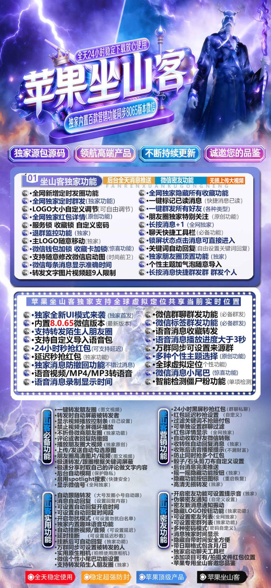 苹果多开软件坐山客官网-苹果多开软件激活码商城