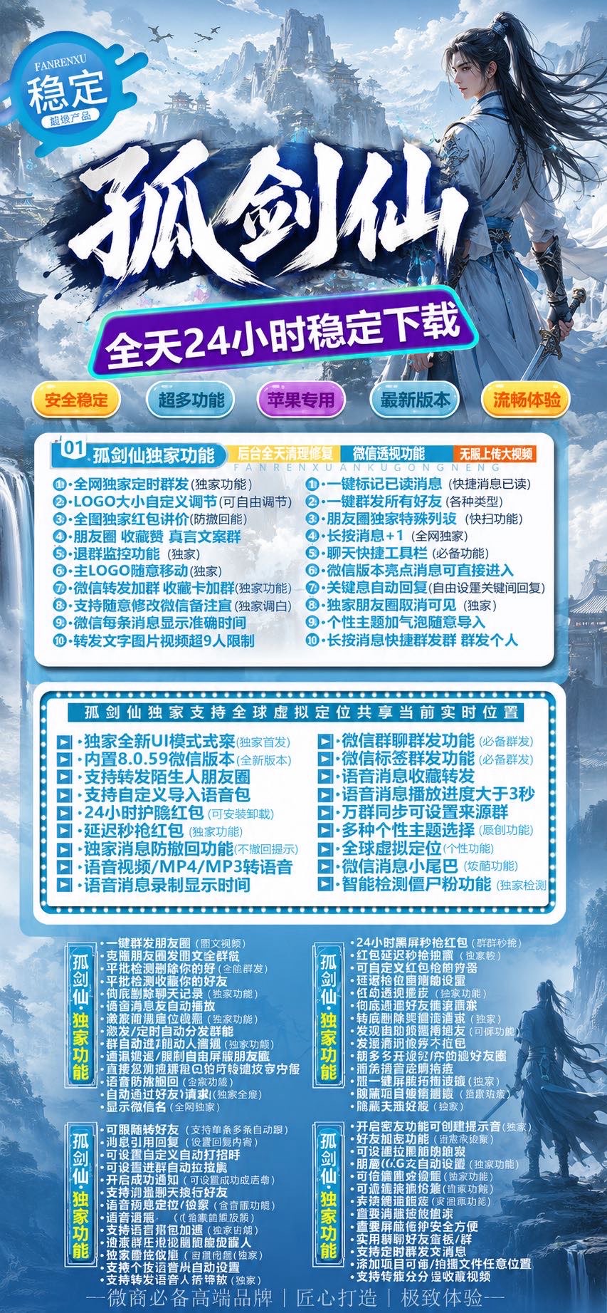 苹果多开孤剑仙激活码商城-苹果多开软件孤剑仙官网