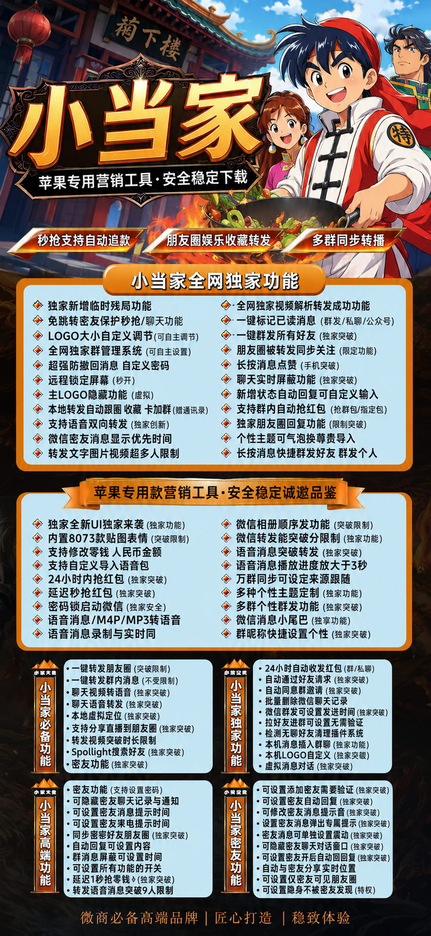 苹果多开软件小当家官网-苹果多开软件小当家激活码