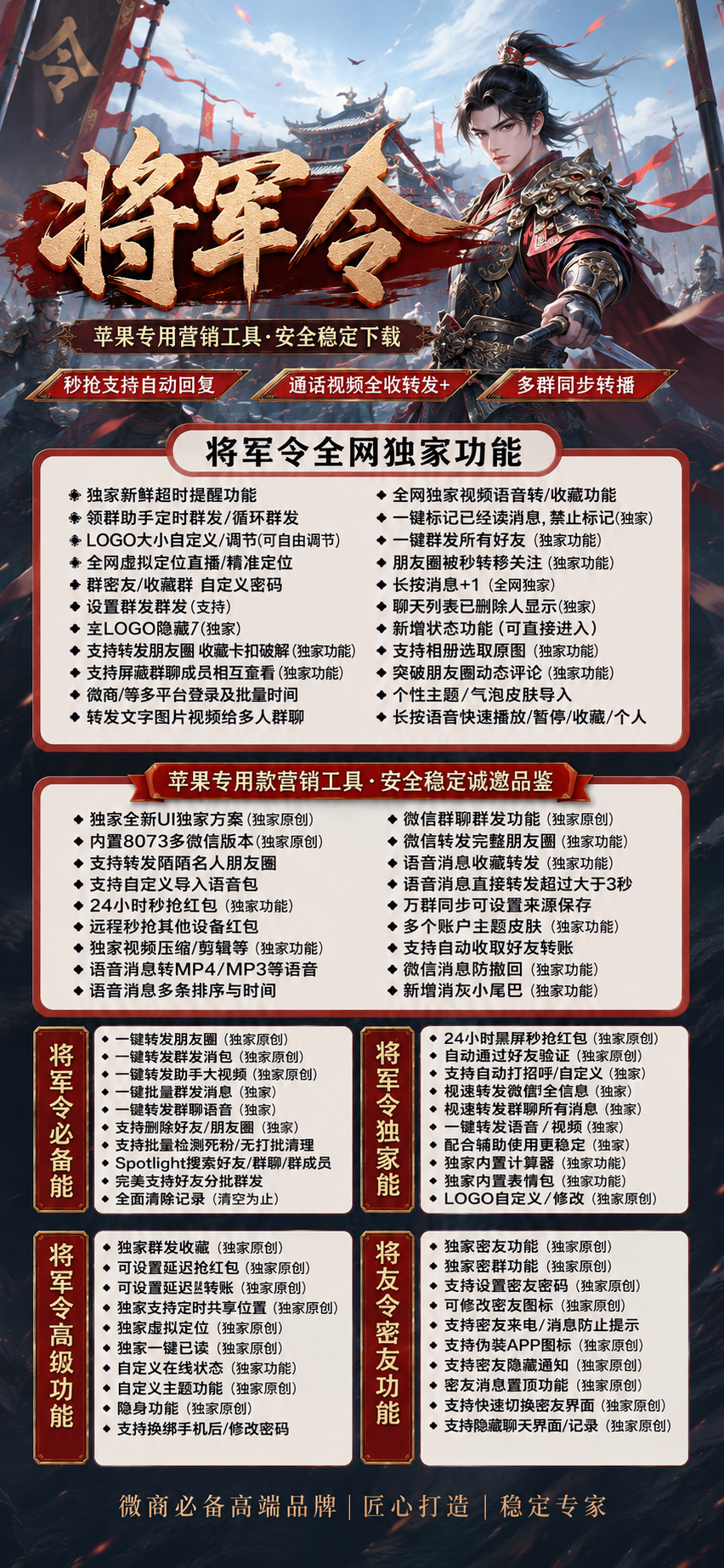 将军令苹果tf微信货源站-将军令激活码