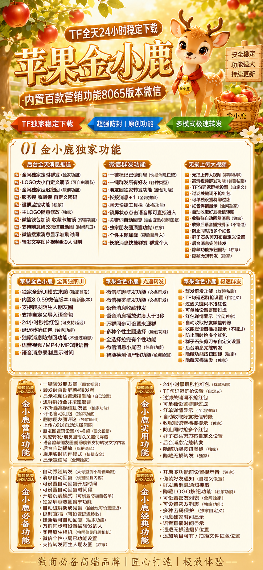 苹果多开软件金小鹿官网-苹果多开软件金小鹿激活码
