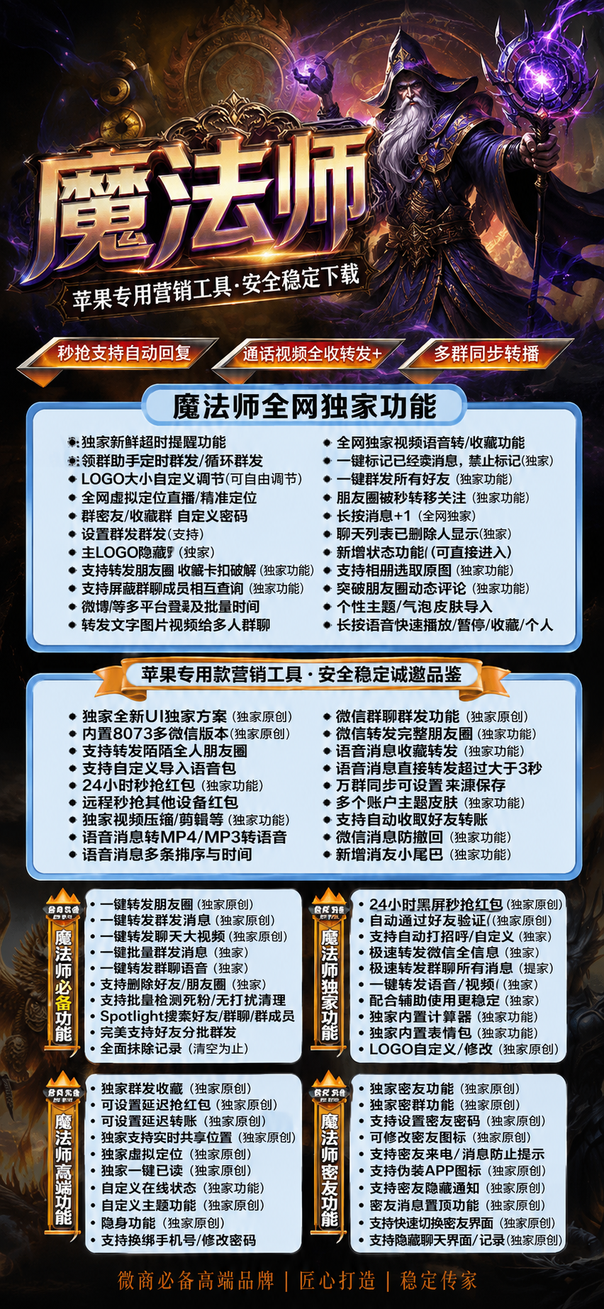 苹果多开软件魔法师官网-苹果多开软件魔法师激活码