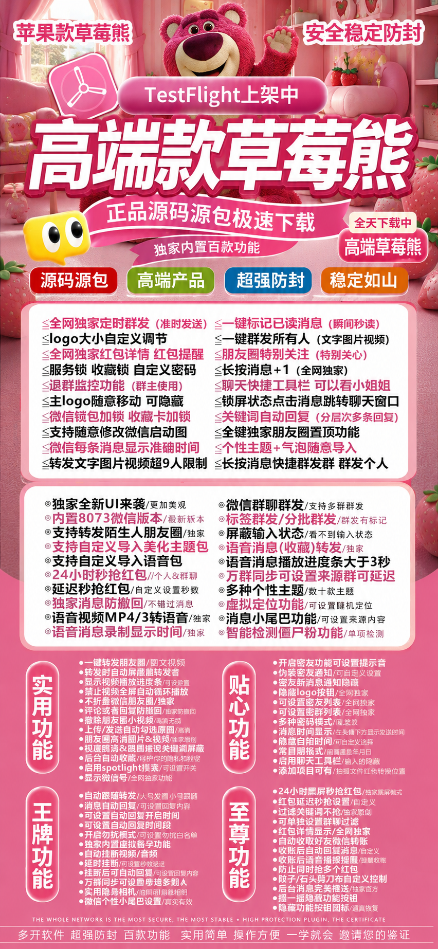 苹果多开软件草莓熊官网-苹果多开软件草莓熊激活码