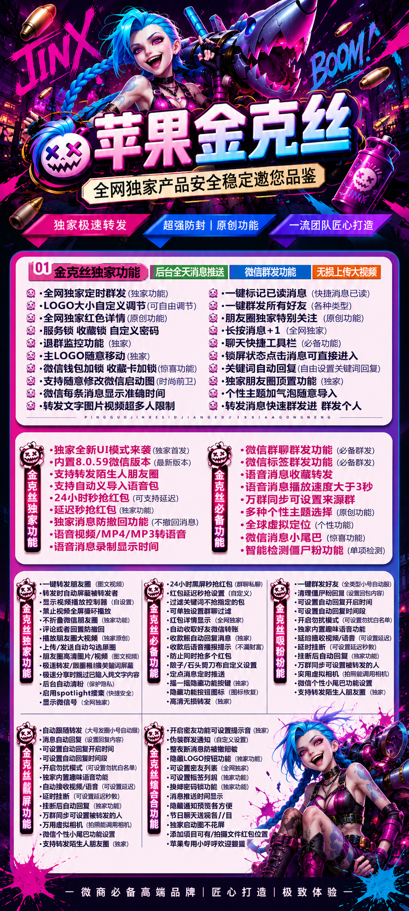 苹果多开软件金克丝官网-苹果多开软件金克丝激活码