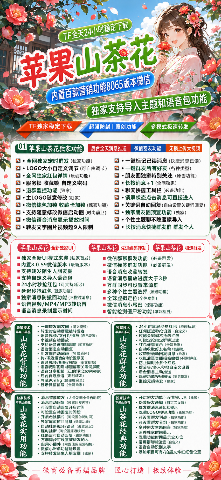 苹果多开软件山茶花官网-苹果多开软件山茶花激活码