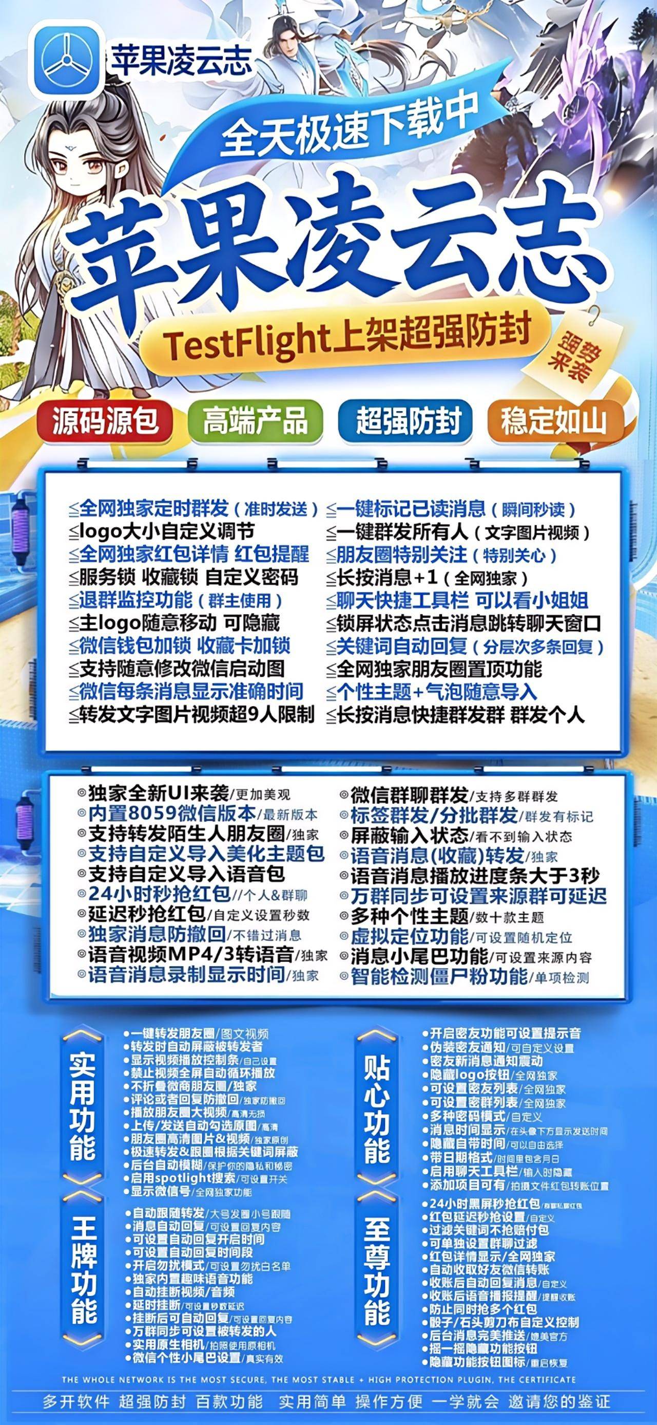 凌云志外测版微信多开官网-凌云志激活码