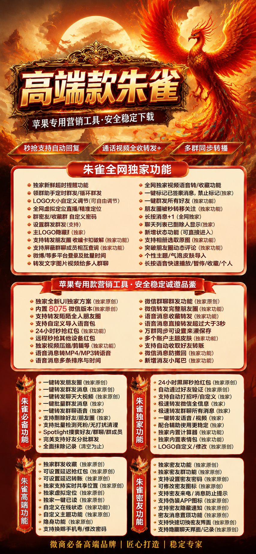 TF微信分身软件朱雀官网-TF微信分身软件朱雀激活码