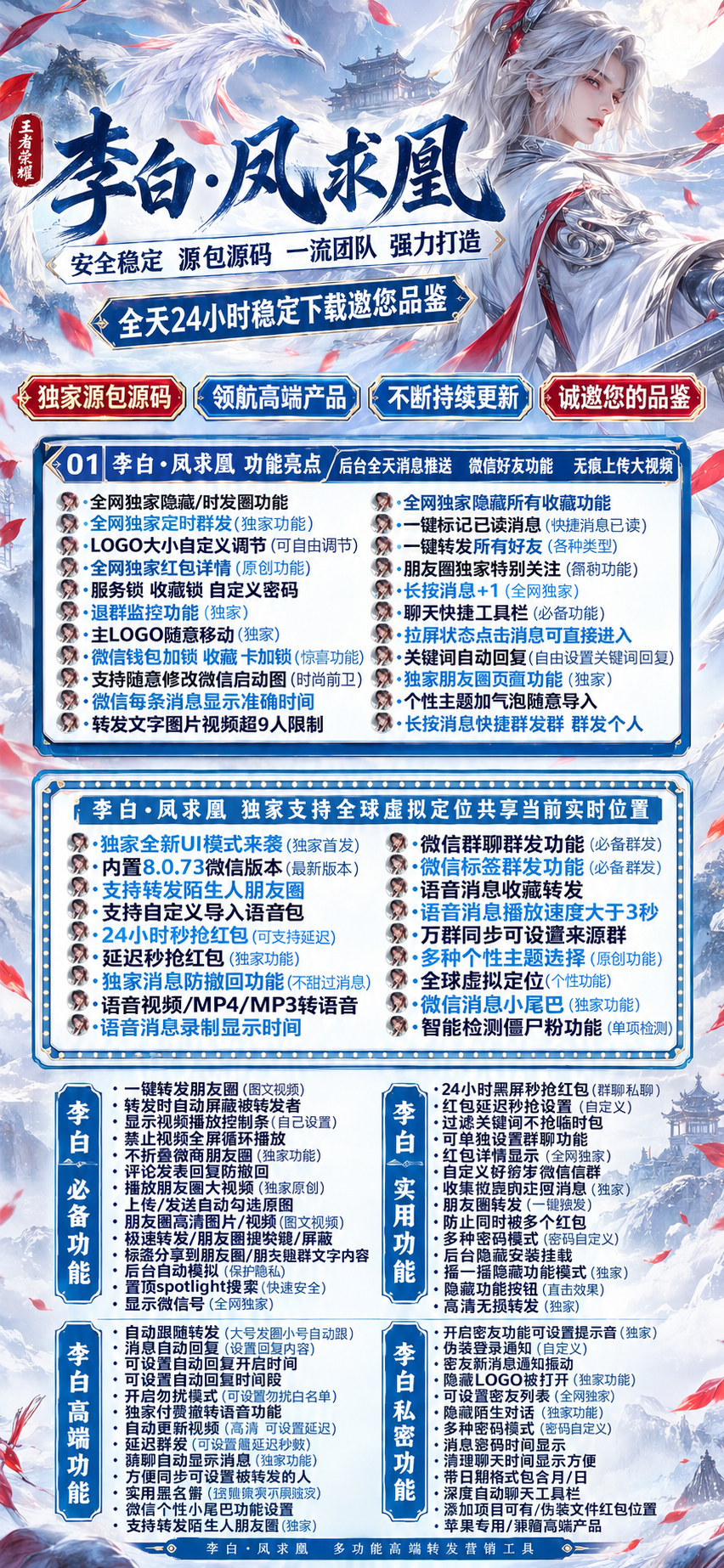 TF李白·凤求凰（坐山客同款）激活码批发商城
