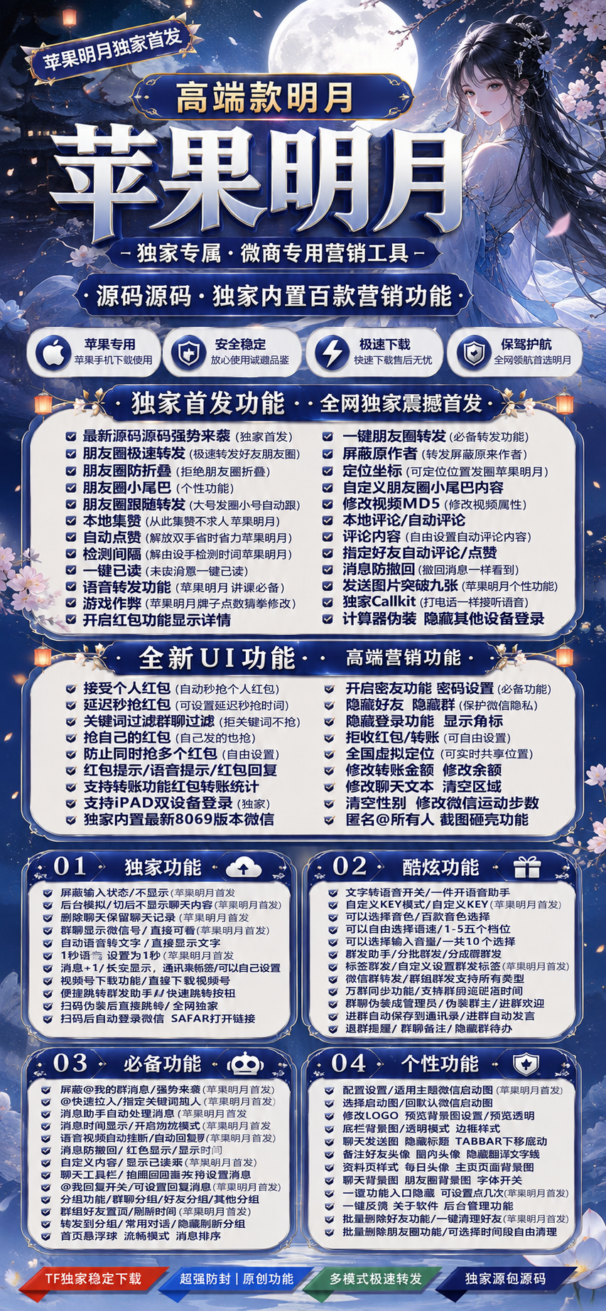 ios微信分身tf版官网-ios微信分身兑换码商城